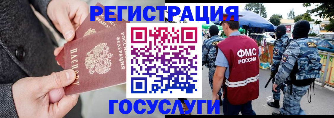 миграционный учет в Микуни
