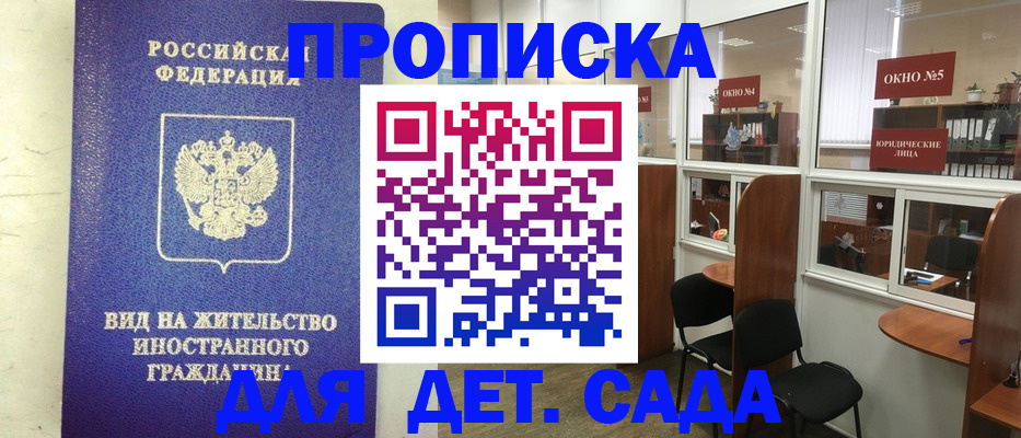 регистрация для школы в Микуни