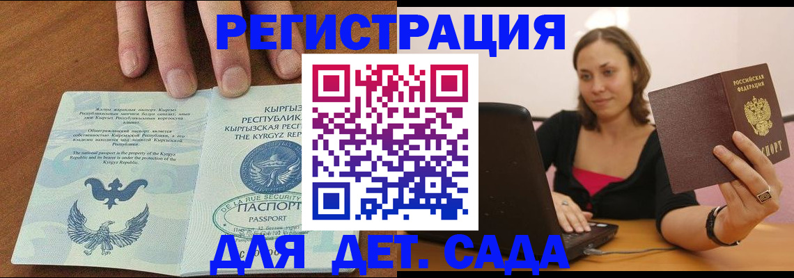 прописка поиск в Микуни