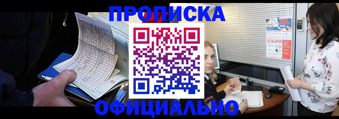 временная регистрация поиск в Микуни