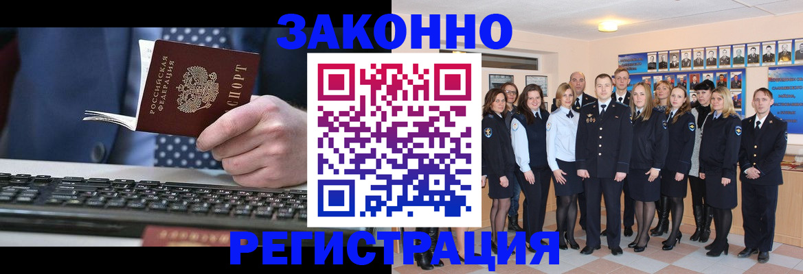 временная регистрация поиск в Микуни